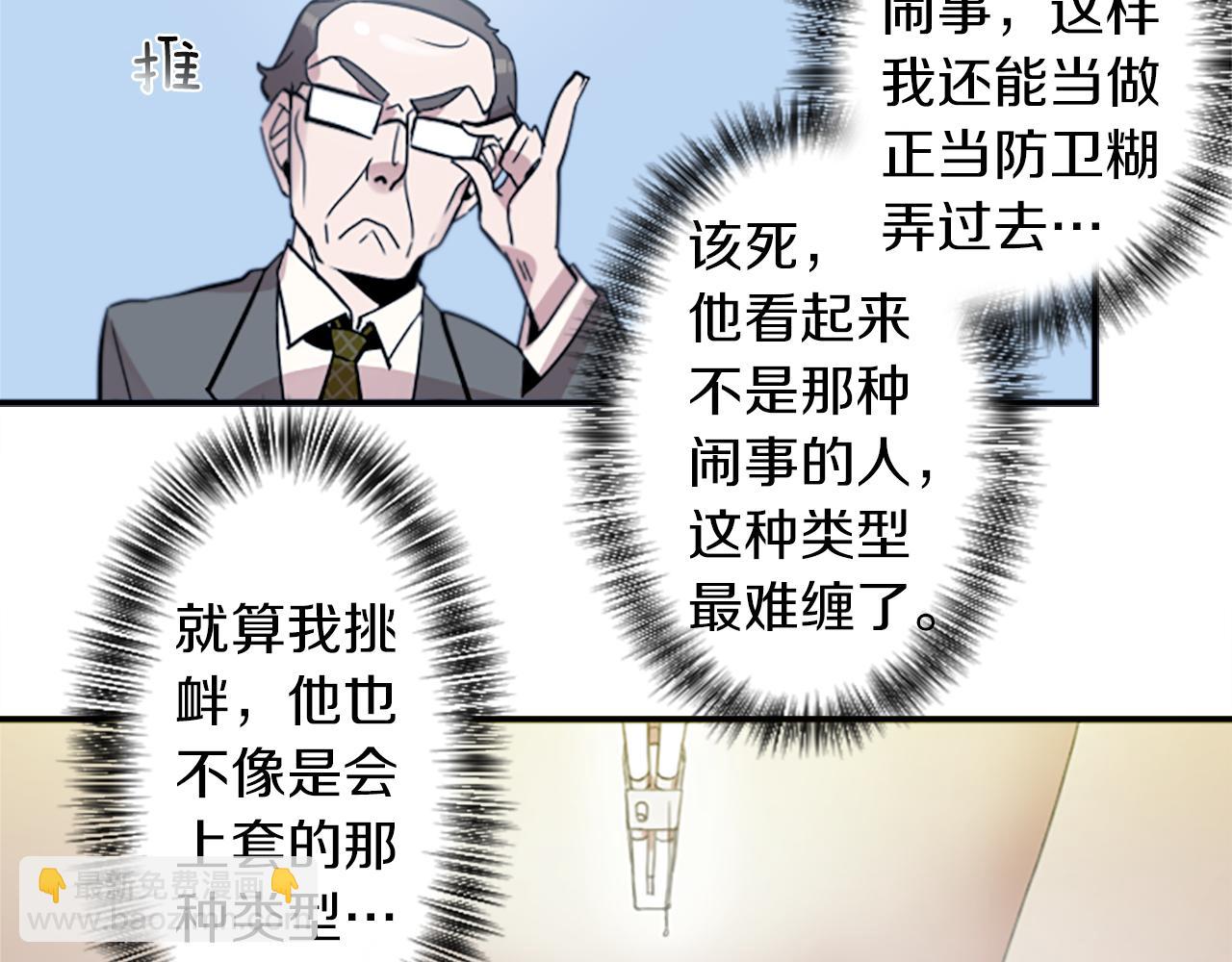 第34话 金主的投资！(1/2)-第34话