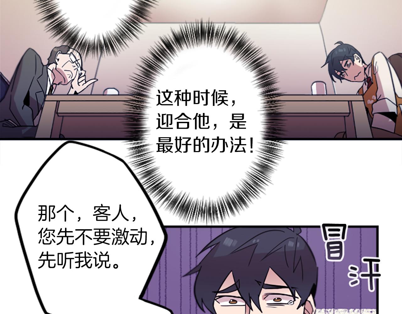 第34话 金主的投资！(1/2)-第34话