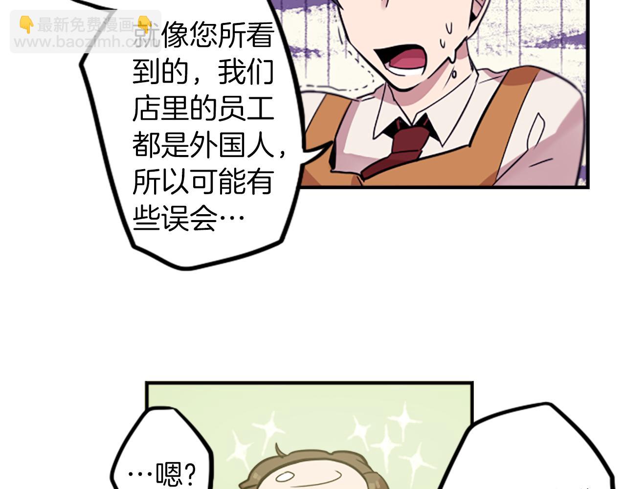 第34话 金主的投资！(1/2)-第34话