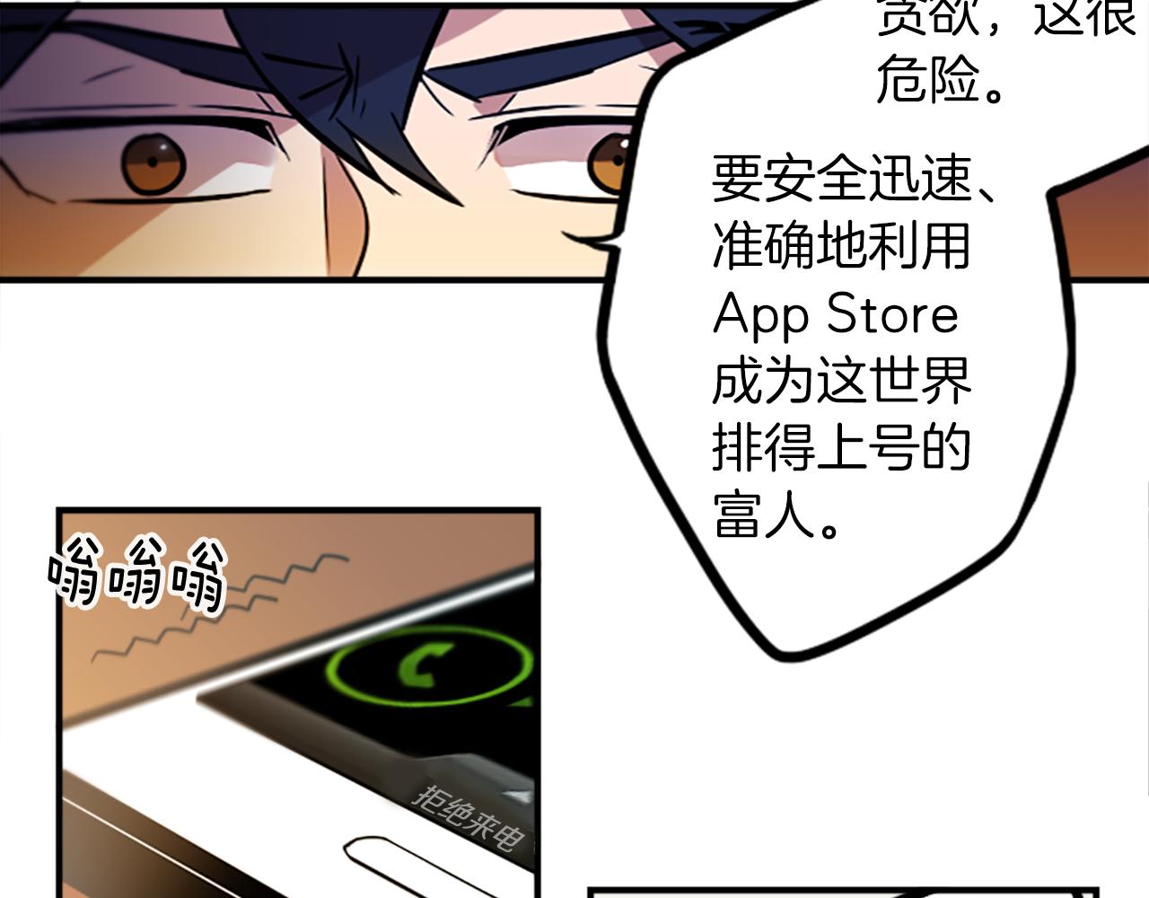 第36话 董事长就是董事长(1/2)-第36话