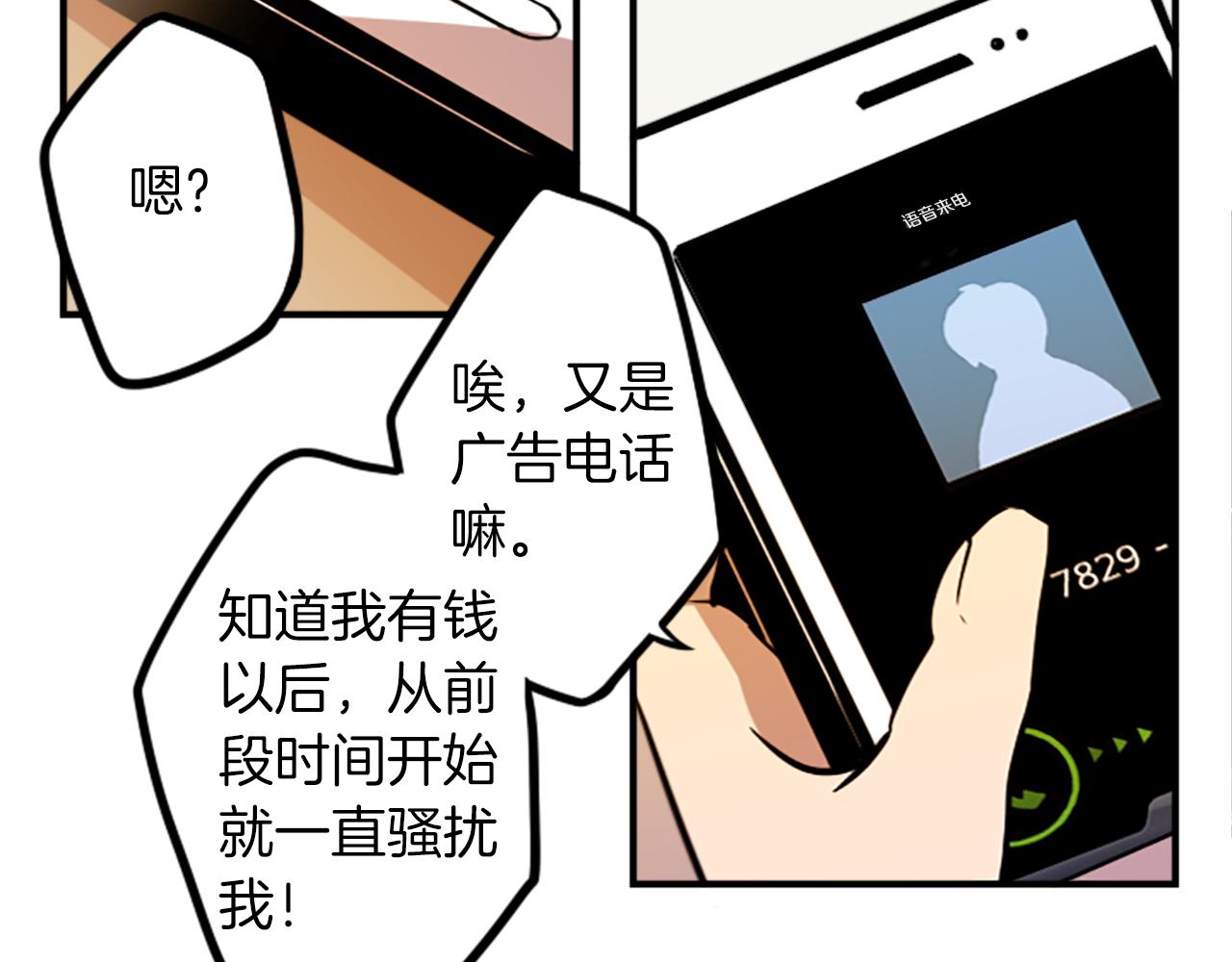 第36话 董事长就是董事长(1/2)-第36话