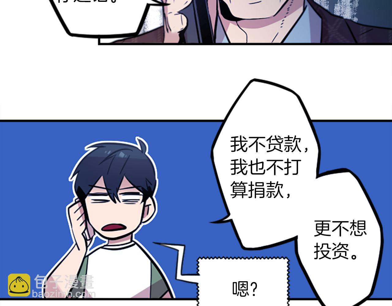 第36话 董事长就是董事长(1/2)-第36话