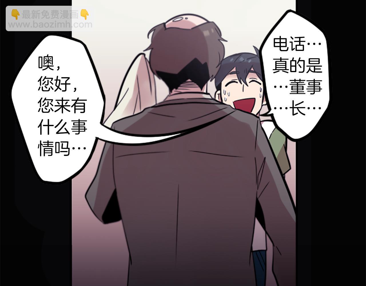 第36话 董事长就是董事长(1/2)-第36话