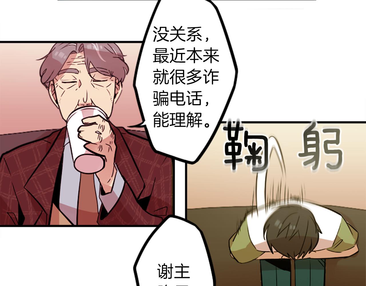 第36话 董事长就是董事长(1/2)-第36话