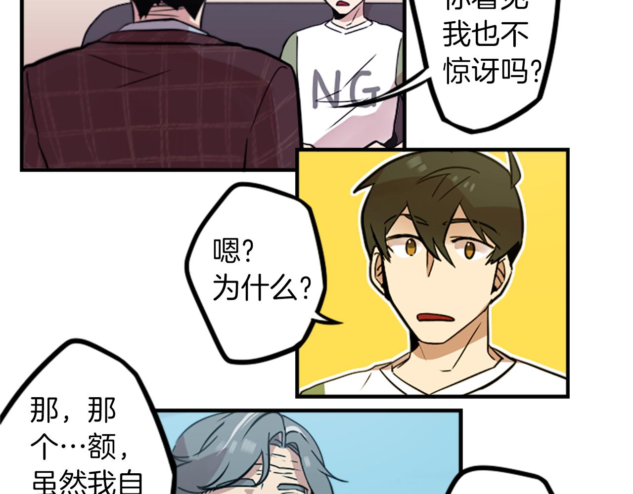 第36话 董事长就是董事长(1/2)-第36话