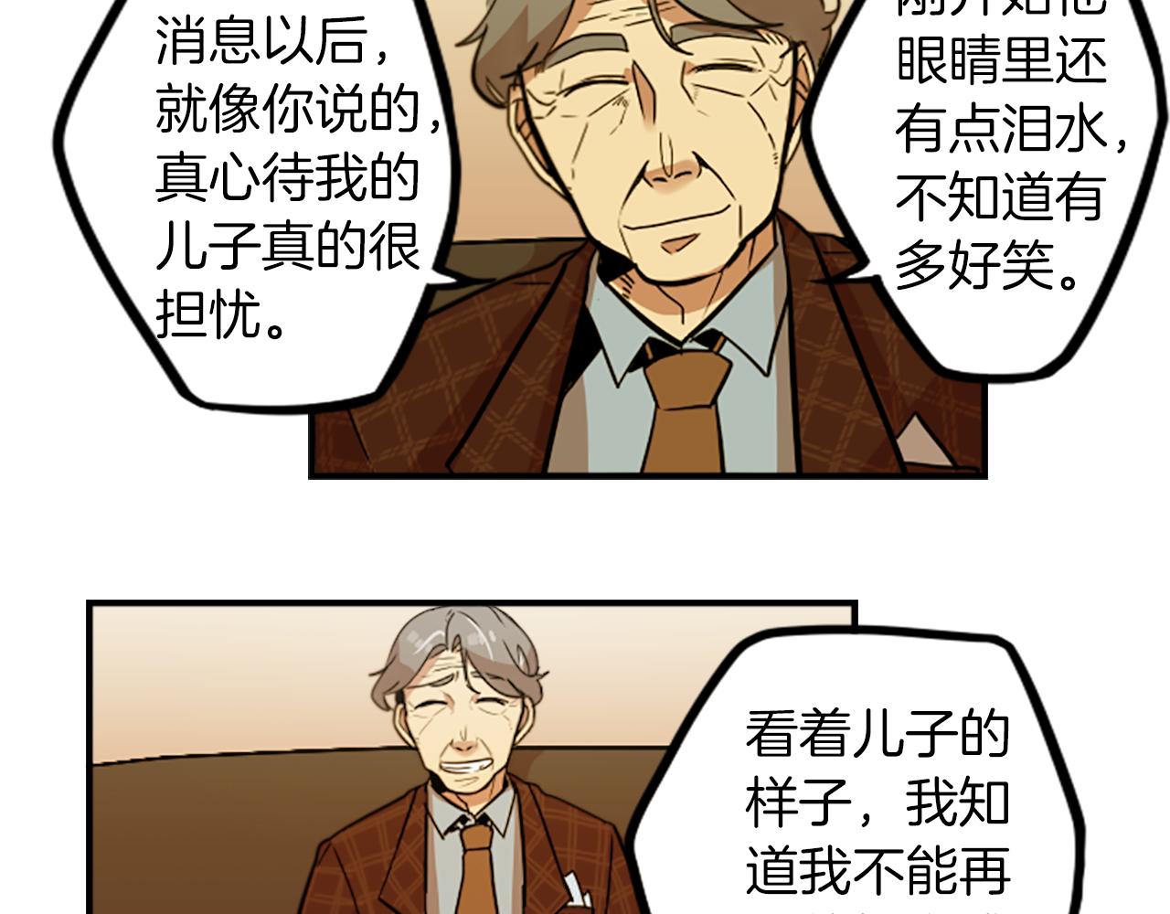 第36话 董事长就是董事长(1/2)-第36话