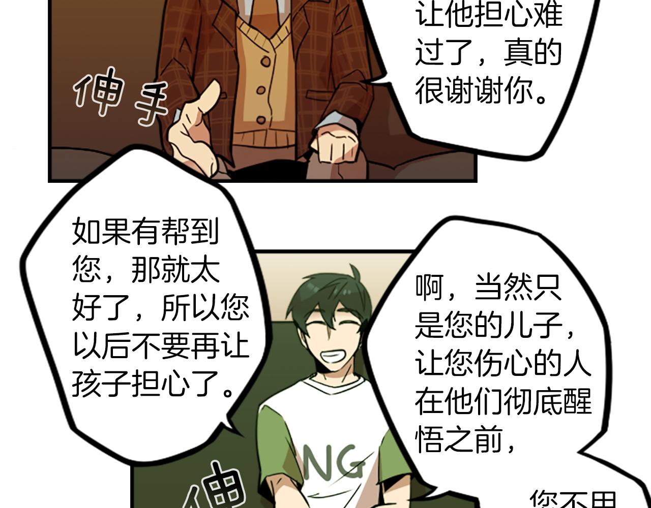 第36话 董事长就是董事长(1/2)-第36话