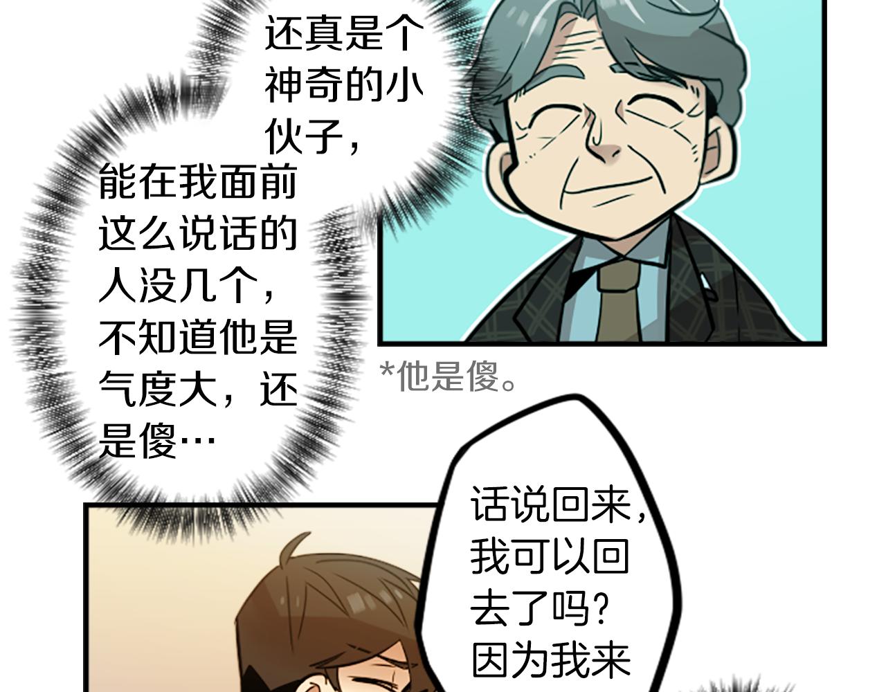 第36话 董事长就是董事长(1/2)-第36话