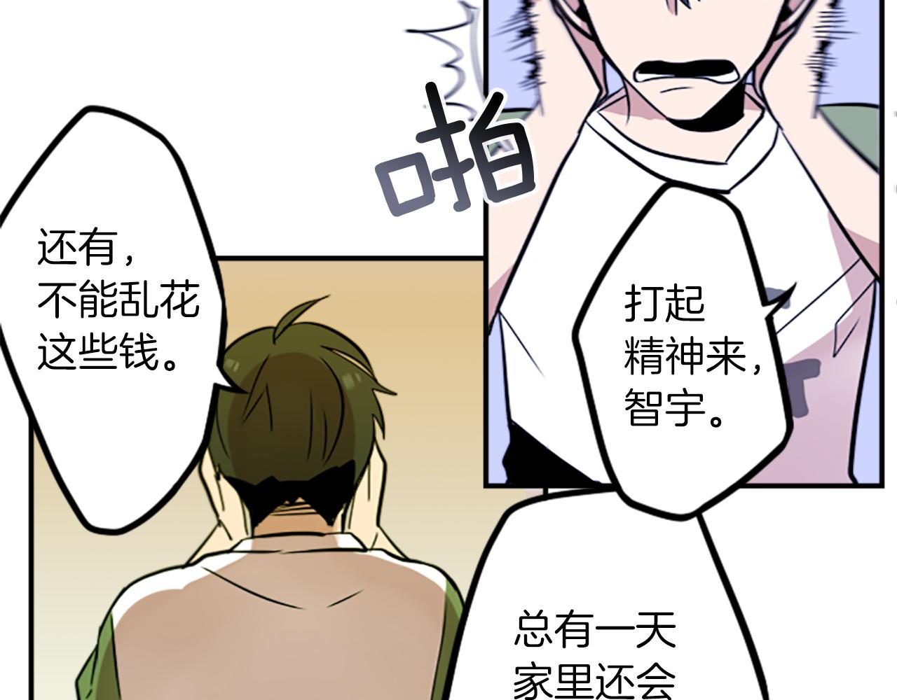 第36话 董事长就是董事长(1/2)-第36话