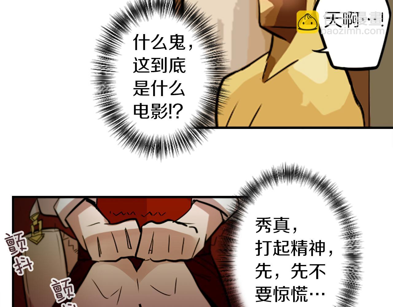 第38话 危险的气息(1/2)-第38话