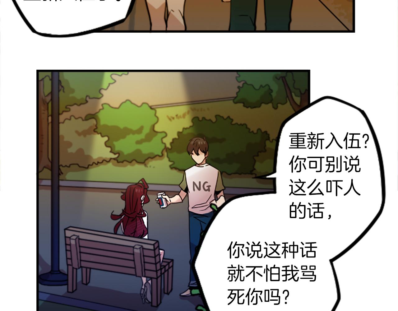 第38话 危险的气息(1/2)-第38话