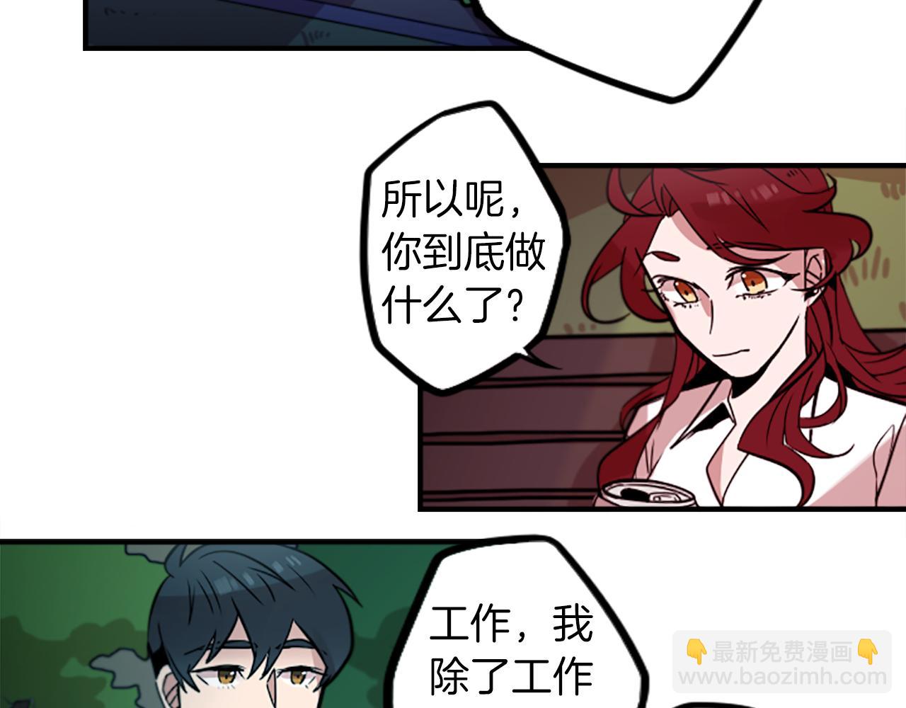 第38话 危险的气息(1/2)-第38话