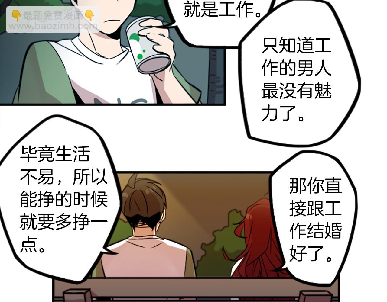 第38话 危险的气息(1/2)-第38话