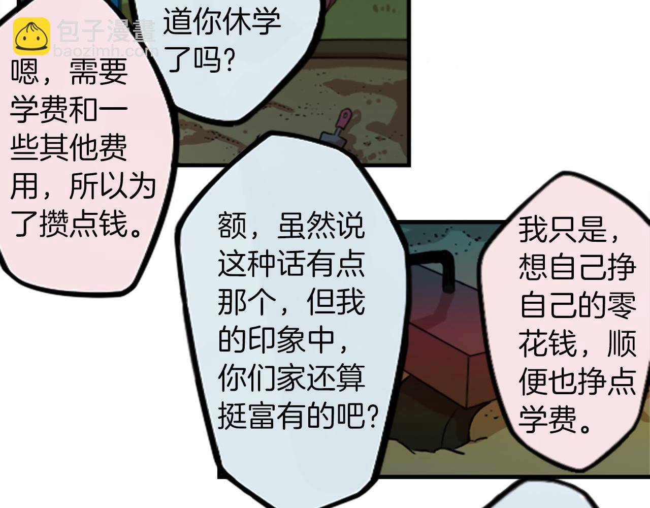 第38话 危险的气息(1/2)-第38话