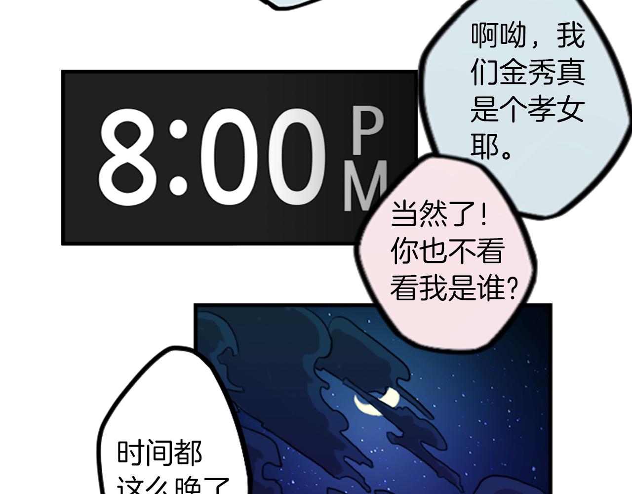 第38话 危险的气息(1/2)-第38话