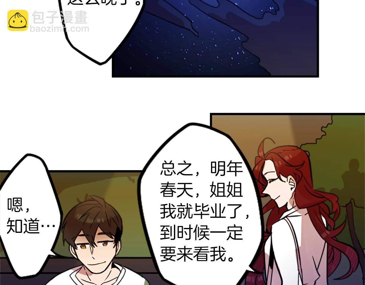 第38话 危险的气息(1/2)-第38话