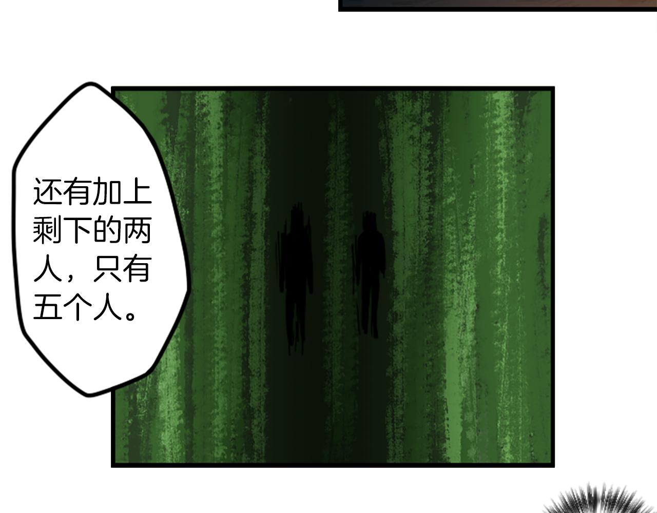 第40话 就是看你不爽！(1/2)-第40话