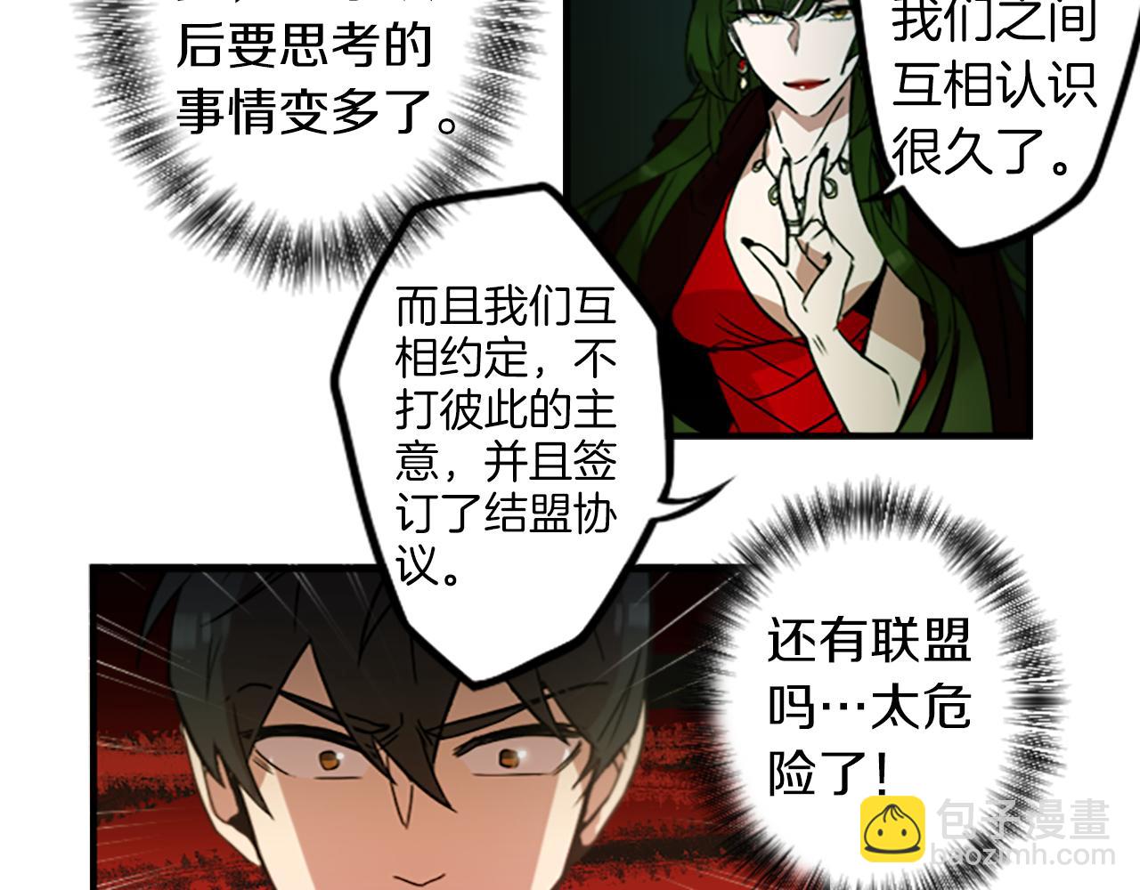 第40话 就是看你不爽！(1/2)-第40话