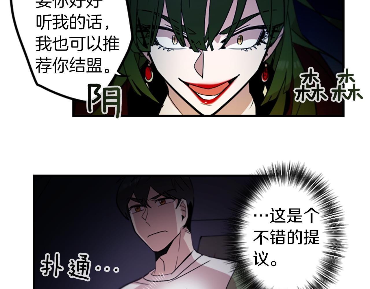 第40话 就是看你不爽！(1/2)-第40话