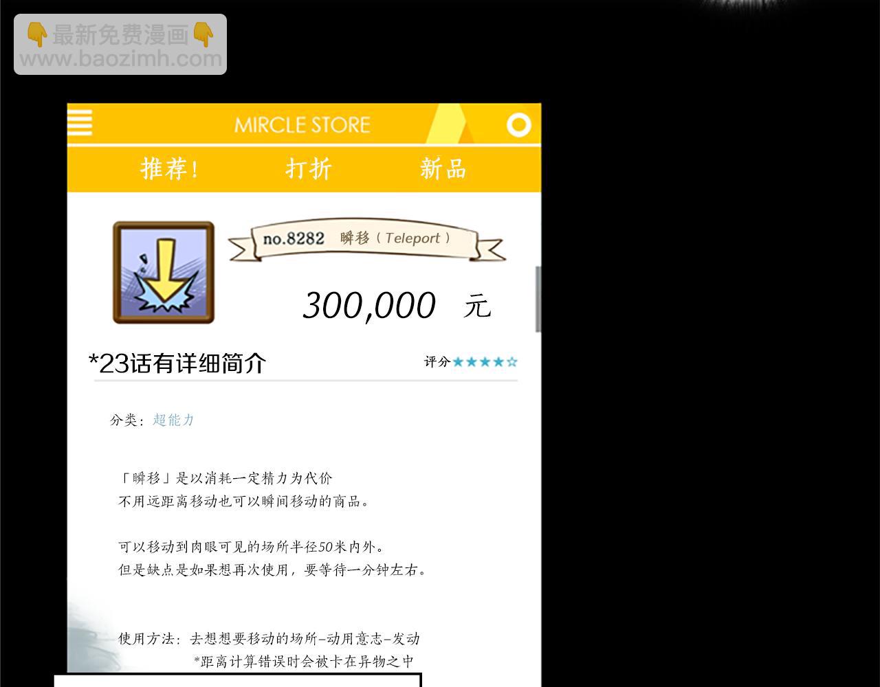 第40话 就是看你不爽！(1/2)-第40话