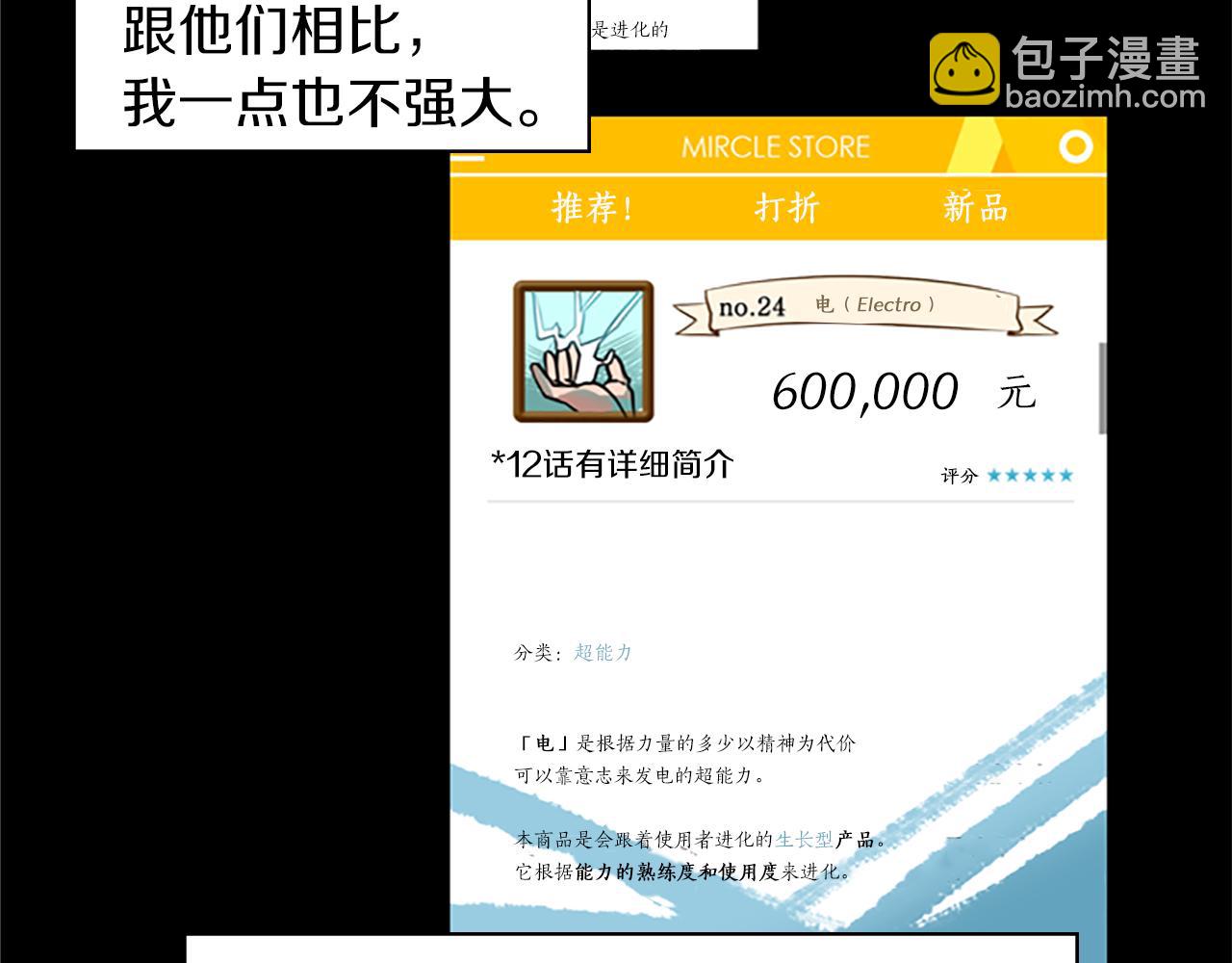 第40话 就是看你不爽！(1/2)-第40话