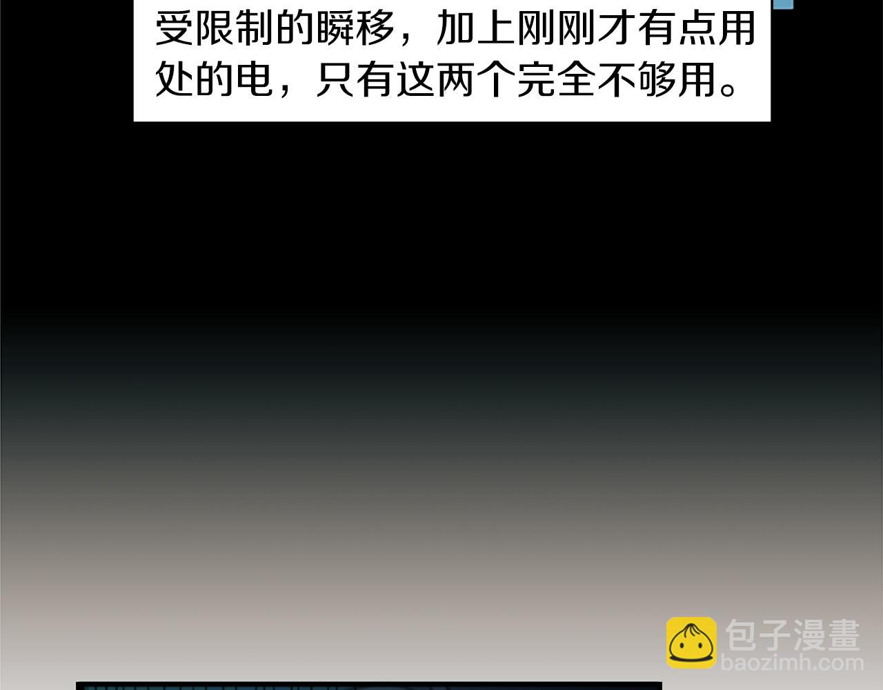 第40话 就是看你不爽！(1/2)-第40话