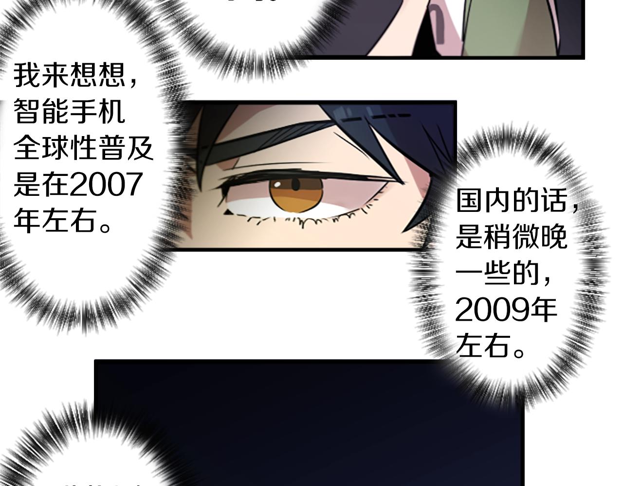 第40话 就是看你不爽！(1/2)-第40话