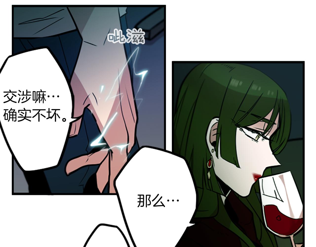 第40话 就是看你不爽！(1/2)-第40话