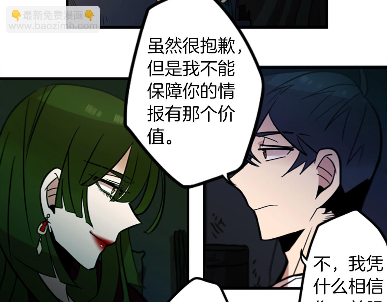 第40话 就是看你不爽！(1/2)-第40话