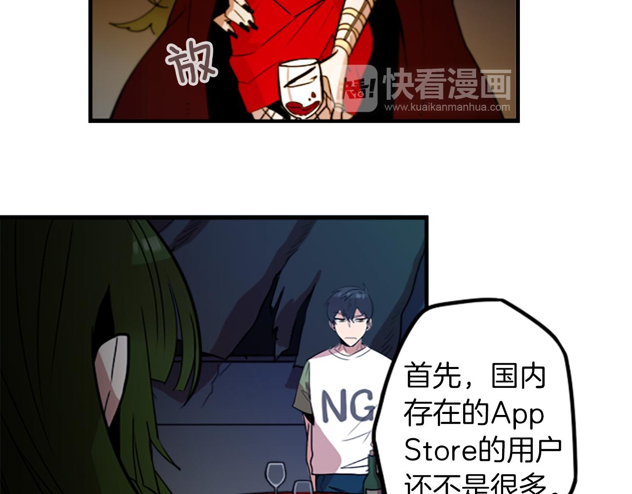 第40话 就是看你不爽！(1/2)-第40话