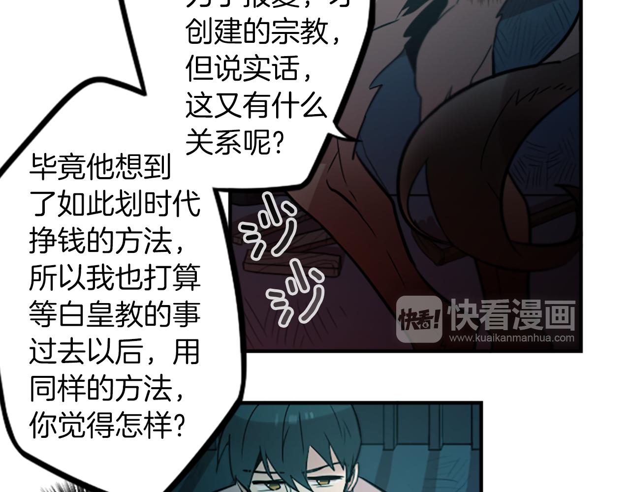 第42话 弱点(1/2)-第42话