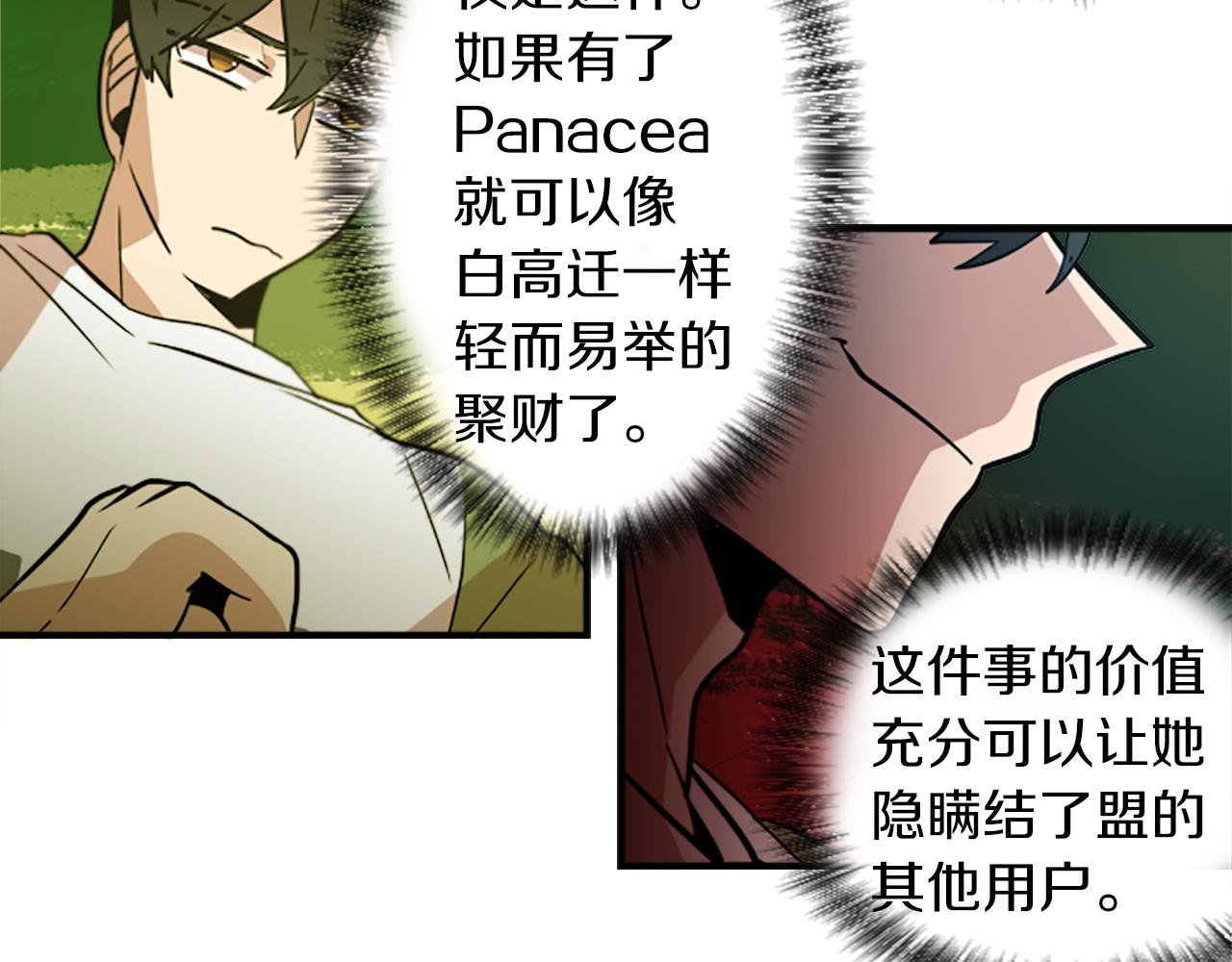 第42话 弱点(1/2)-第42话