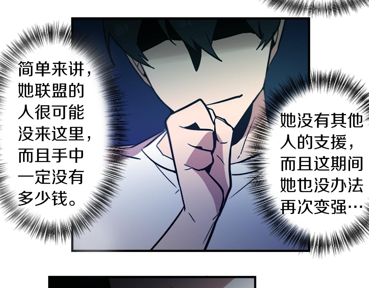 第42话 弱点(1/2)-第42话