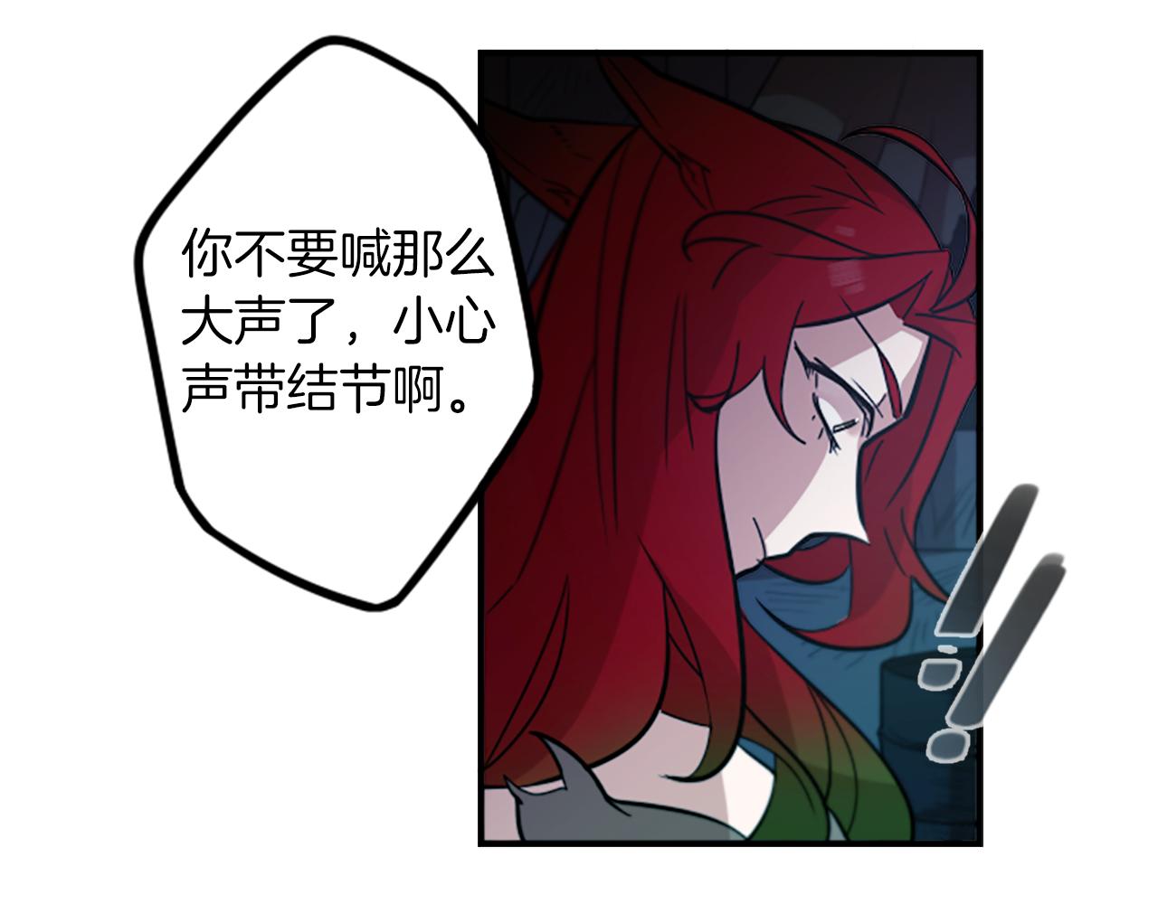 第42话 弱点(1/2)-第42话