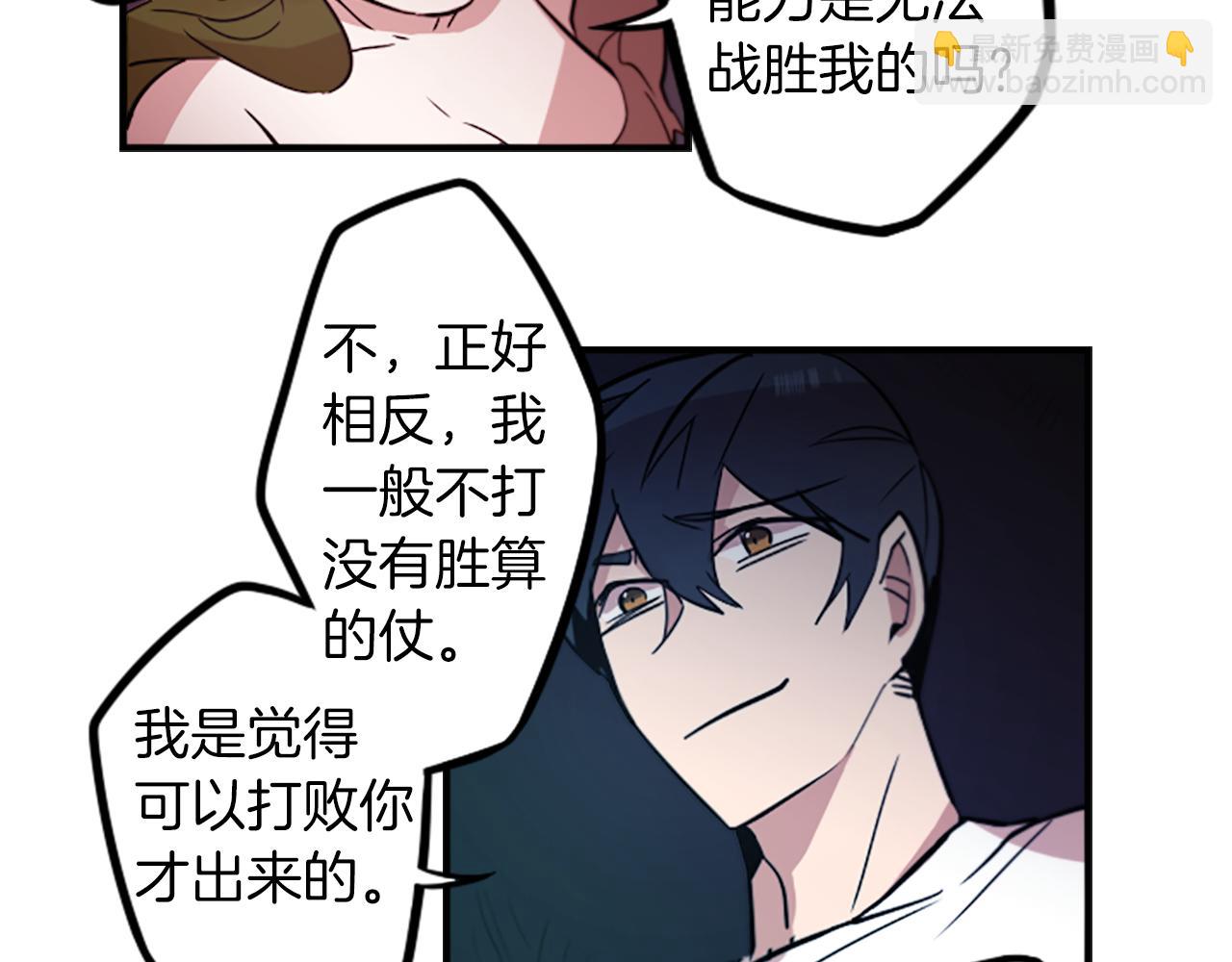 第42话 弱点(1/2)-第42话