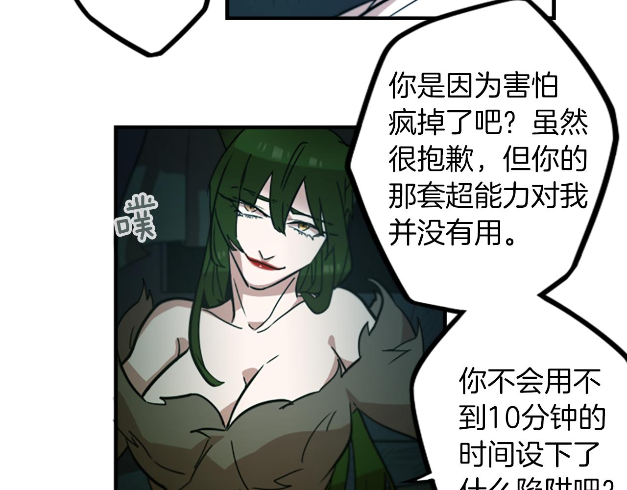 第42话 弱点(1/2)-第42话