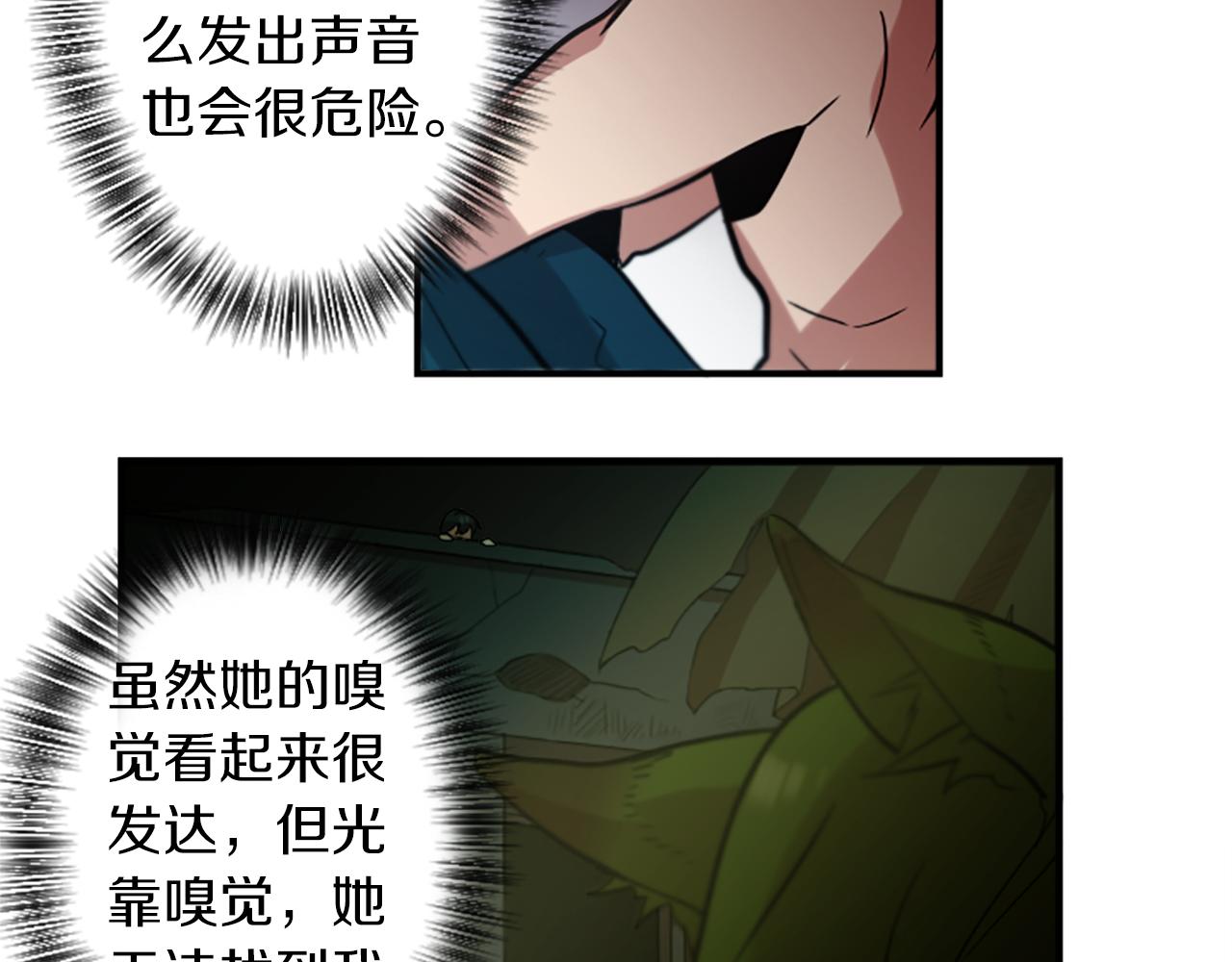 第42话 弱点(1/2)-第42话