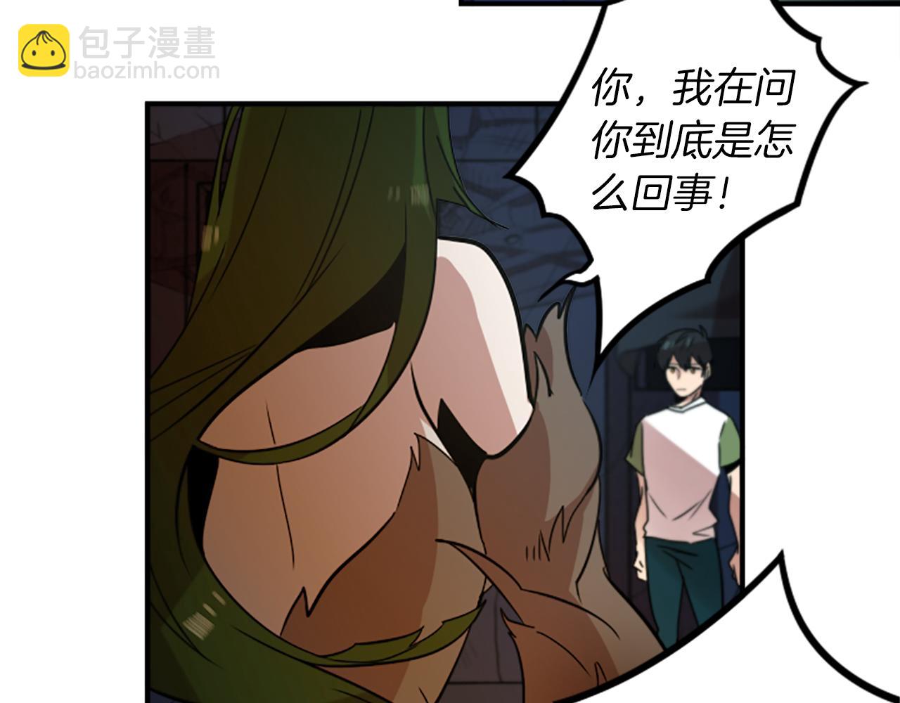 第42话 弱点(1/2)-第42话