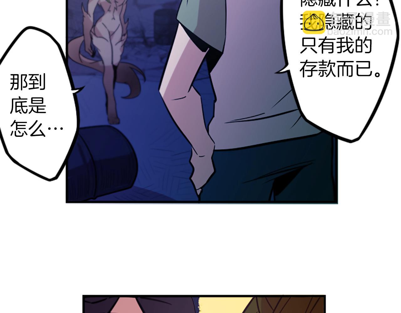 第42话 弱点(1/2)-第42话