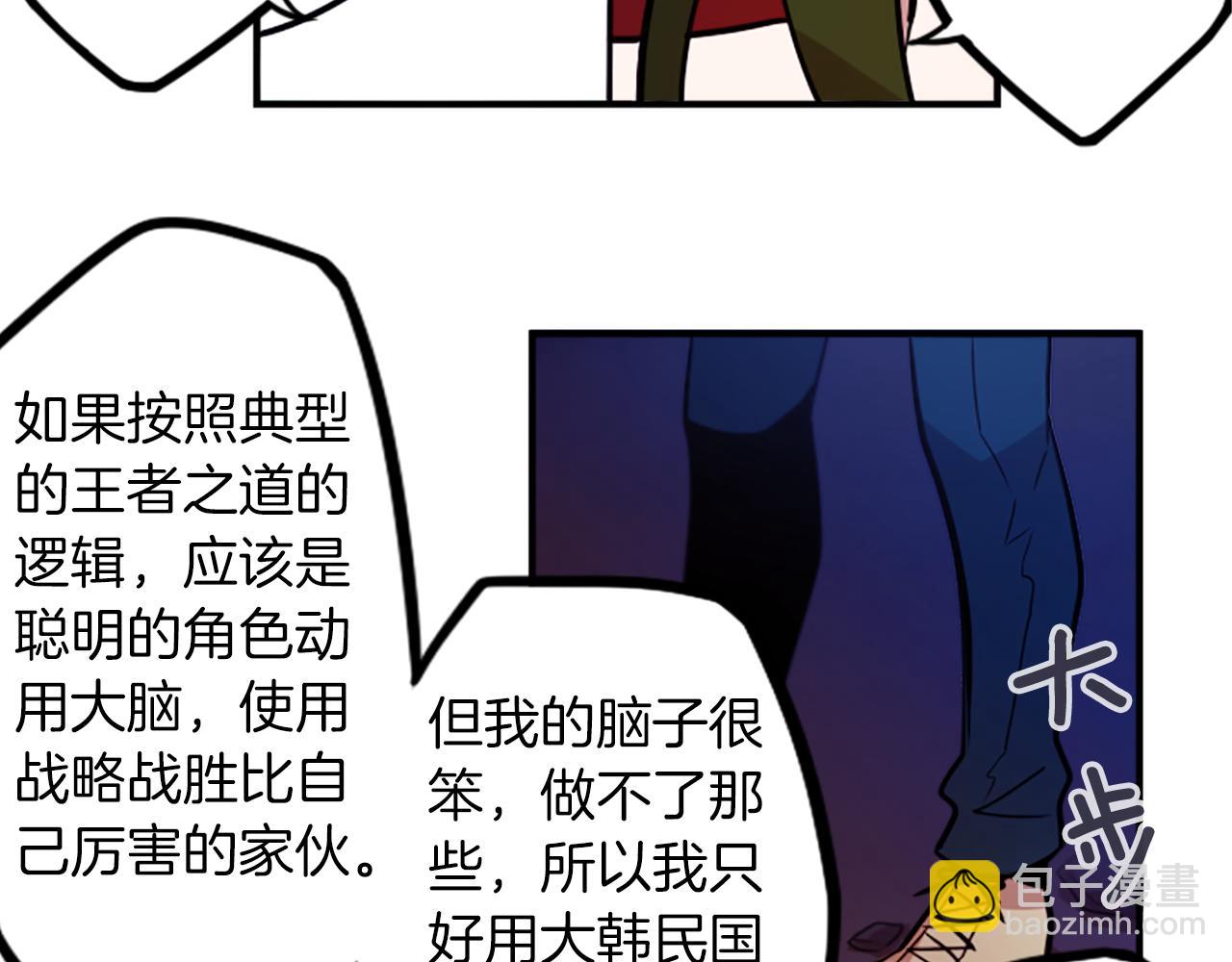 第42话 弱点(1/2)-第42话