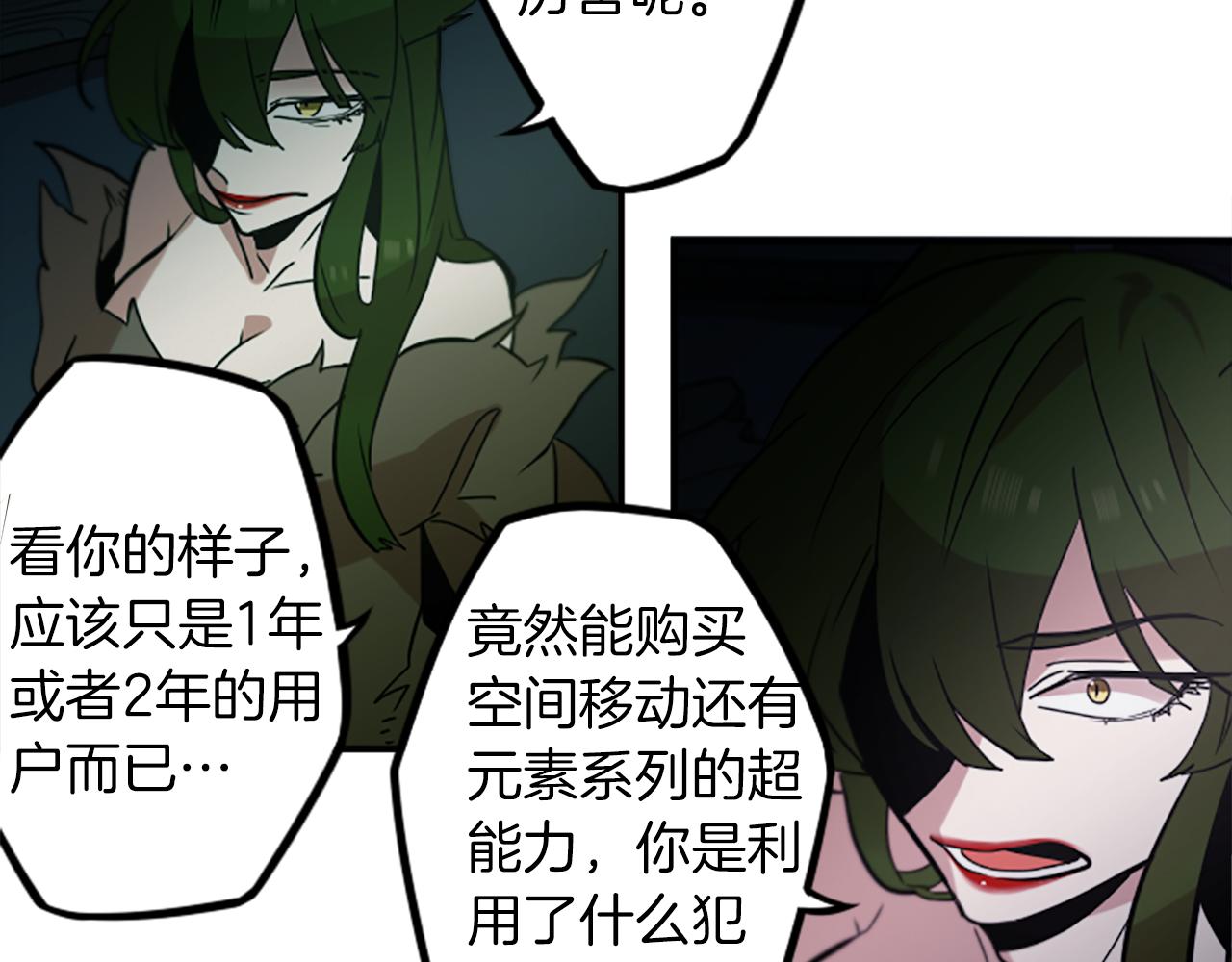 第42话 弱点(1/2)-第42话