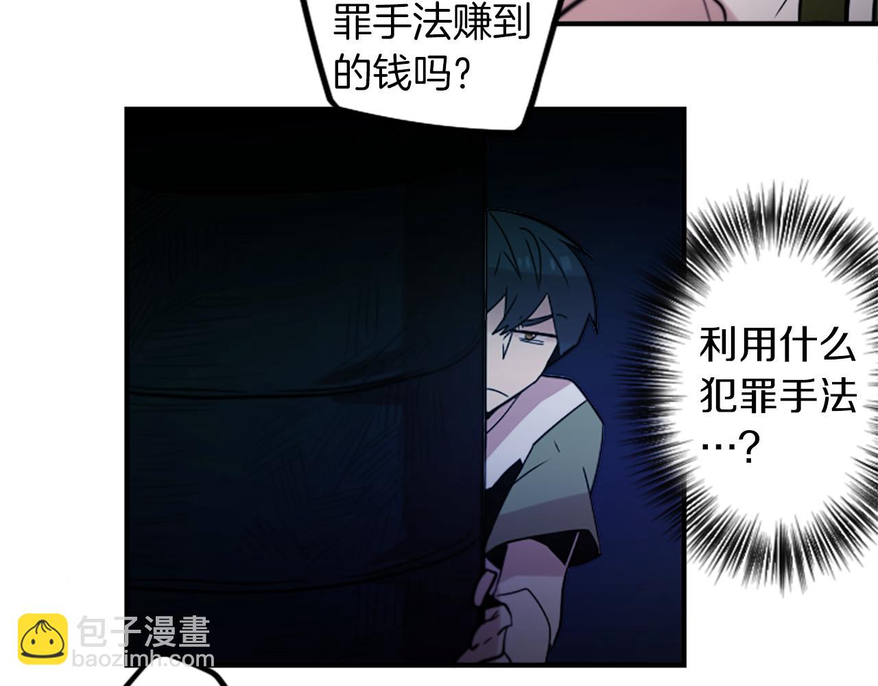 第42话 弱点(1/2)-第42话