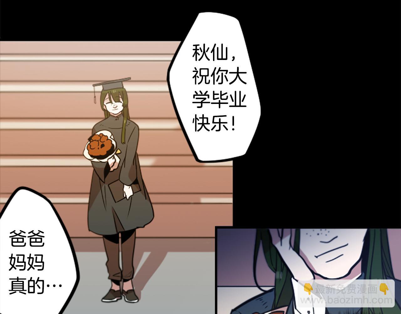 第44话 我想活下去！(1/2)-第44话