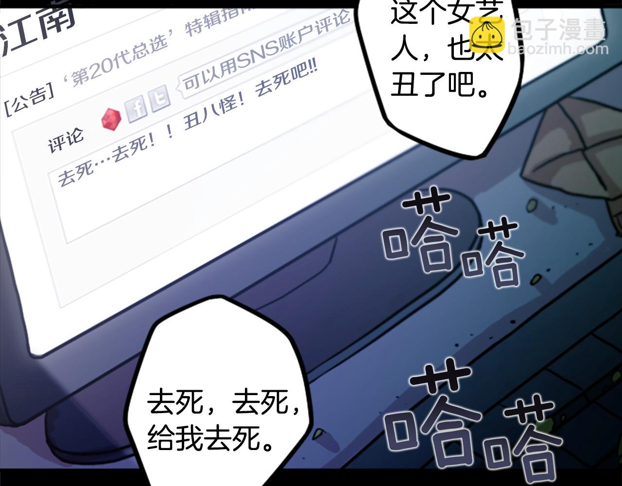 第44话 我想活下去！(1/2)-第44话