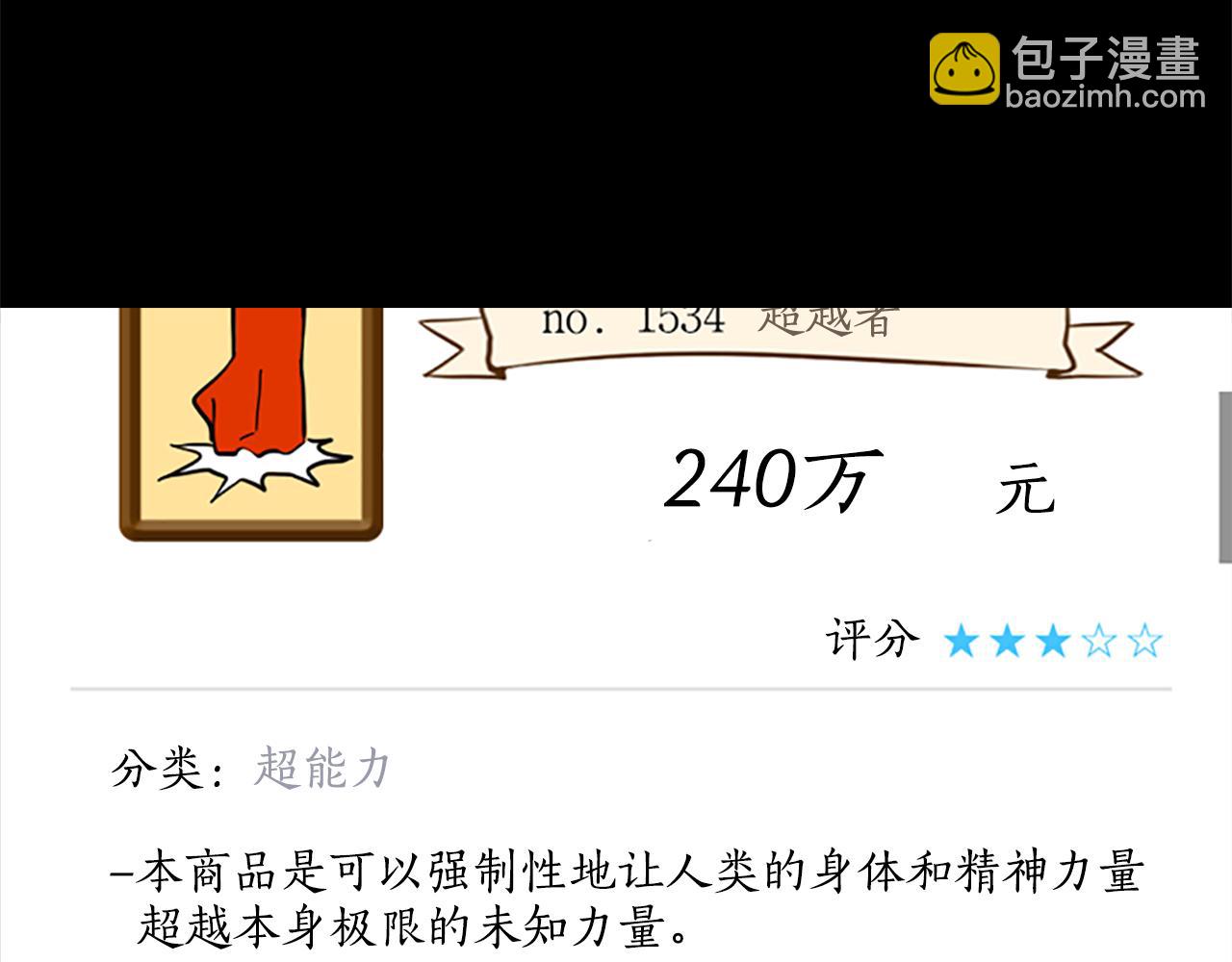 第44话 我想活下去！(1/2)-第44话