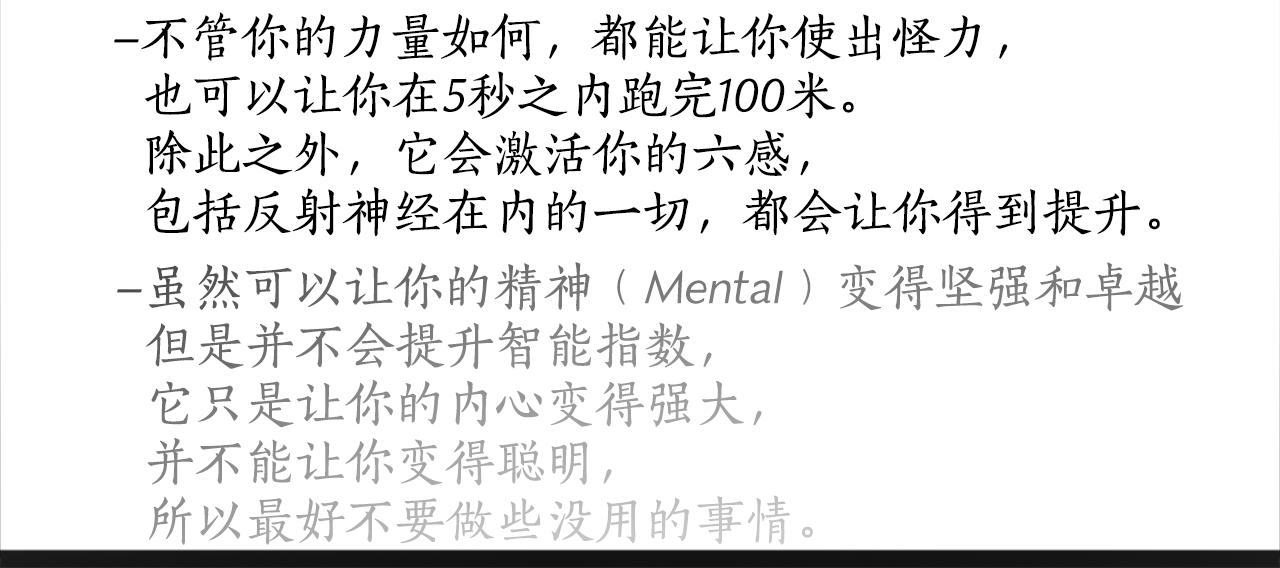 第44话 我想活下去！(1/2)-第44话