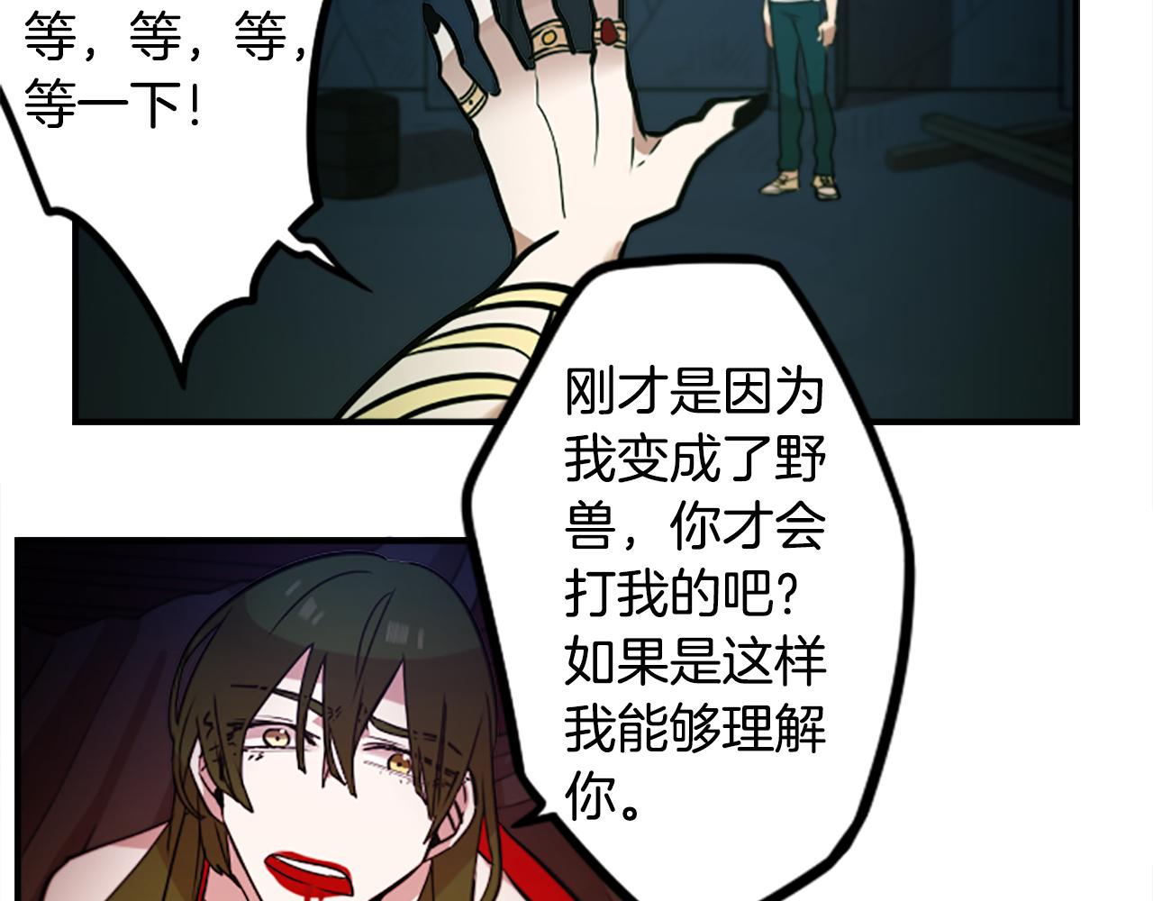 第44话 我想活下去！(1/2)-第44话