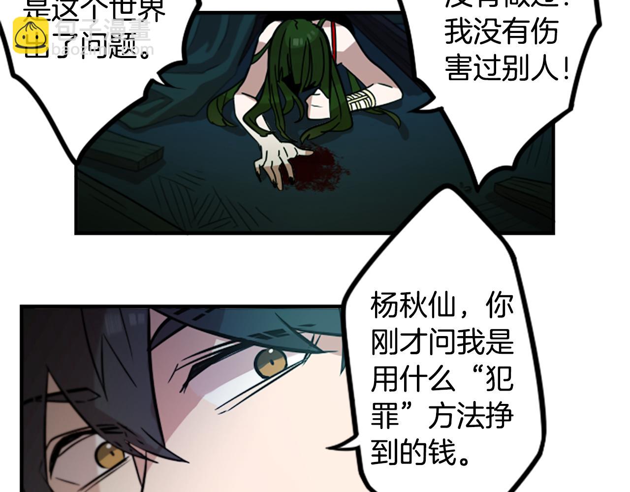 第44话 我想活下去！(1/2)-第44话