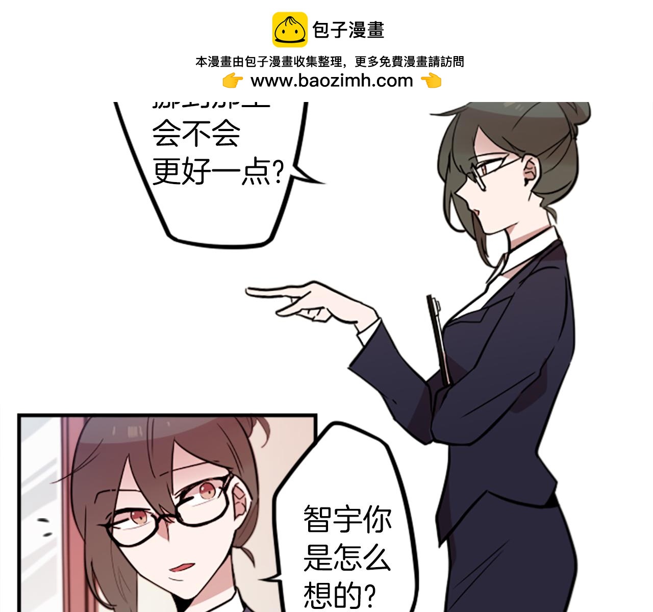 第46话 报答的机会(1/2)-第46话