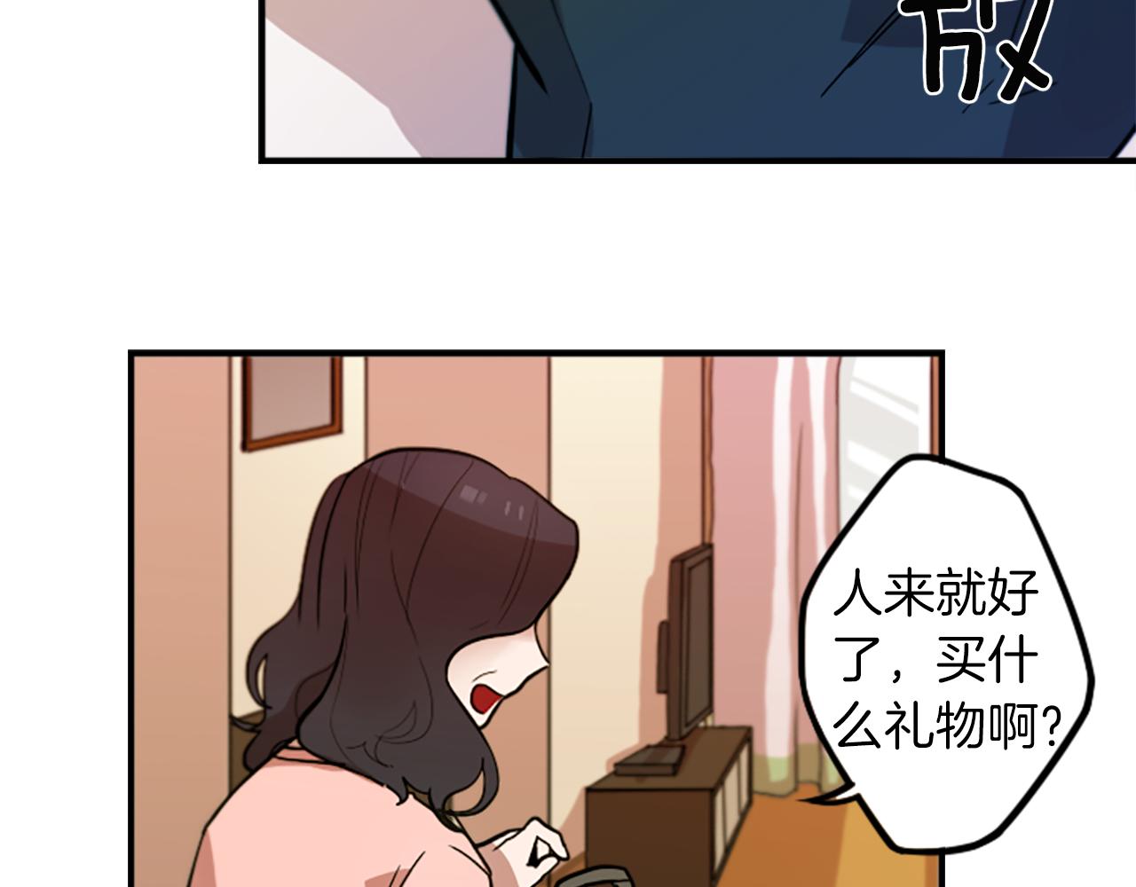 神秘商店 - 第46話 報答的機會(1/2) - 7